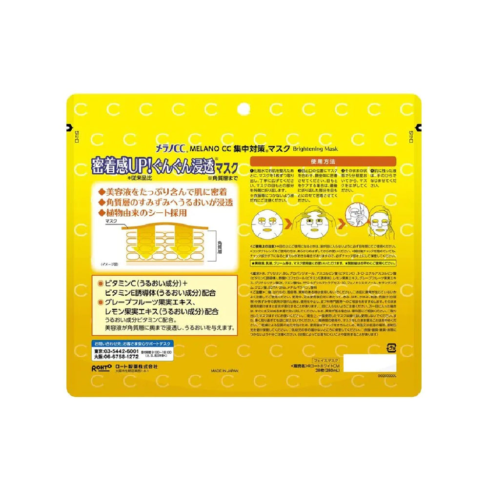 Rohto Mentholatum Melano CC Mask