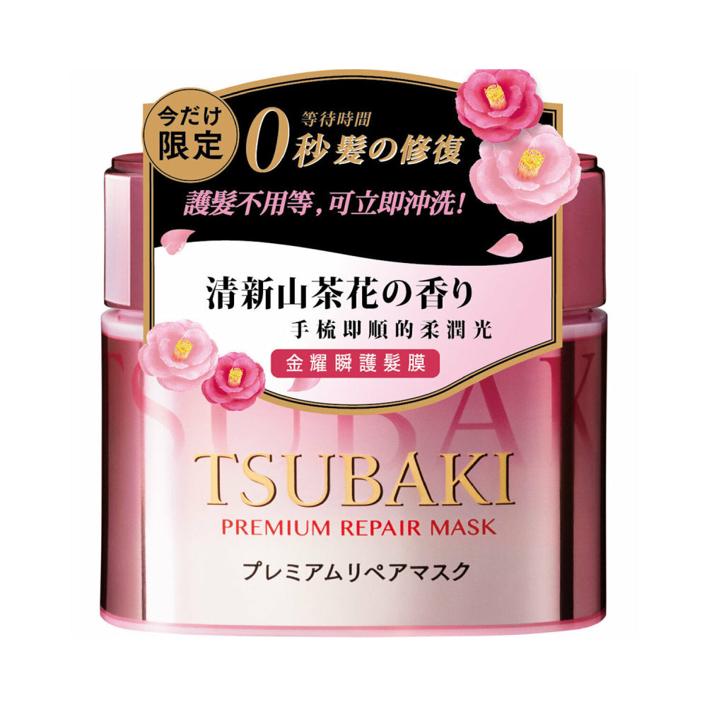 Shiseido Tsubaki Premium Repair Mask Pink Camellia  180g
